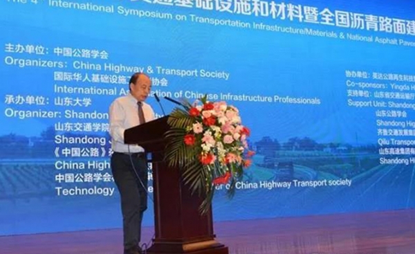 恒大機械丨第四屆國際交通基礎(chǔ)設(shè)施和材料暨全國瀝青路面建設(shè)與養(yǎng)護技術(shù)研討會