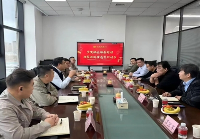 2025年2月2日由泰安恒大機械有限公司、金寶島公司等有關單位及專家參與的“沙漠地區地基處理方案與設備選型研討會”在太原金寶島公司圓滿落幕！